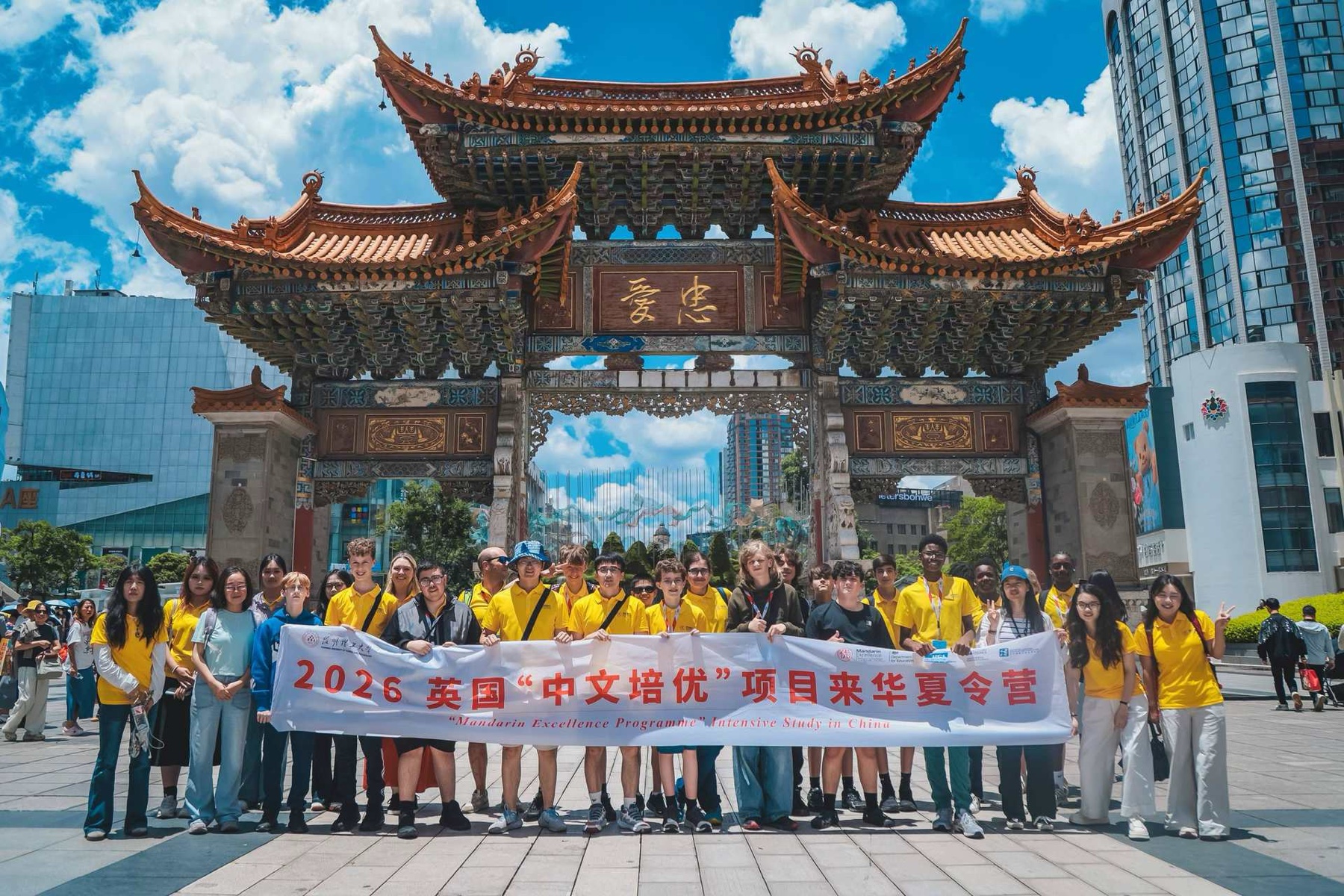 UK STUDENTS IN CHINA · CLOSING FILM